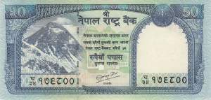 40 Rupees Nepal 2008